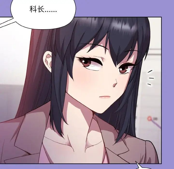 和美女上司玩游戏第12话