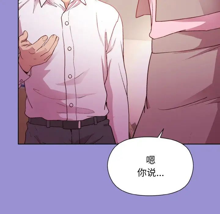 和美女上司玩游戏第12话