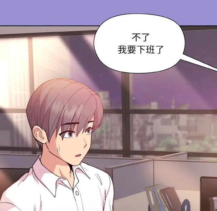 和美女上司玩游戏第12话