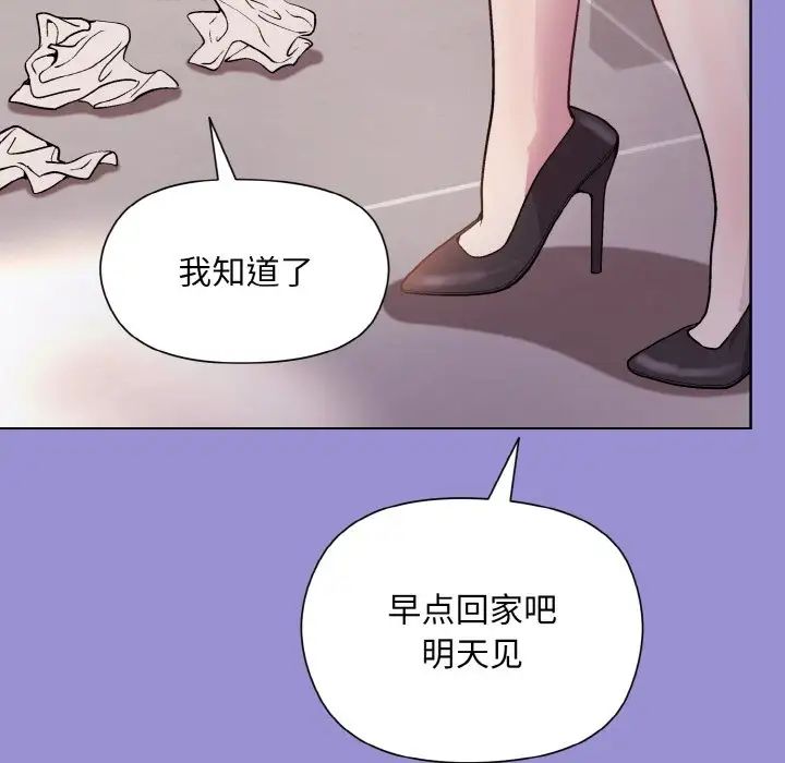和美女上司玩游戏第12话