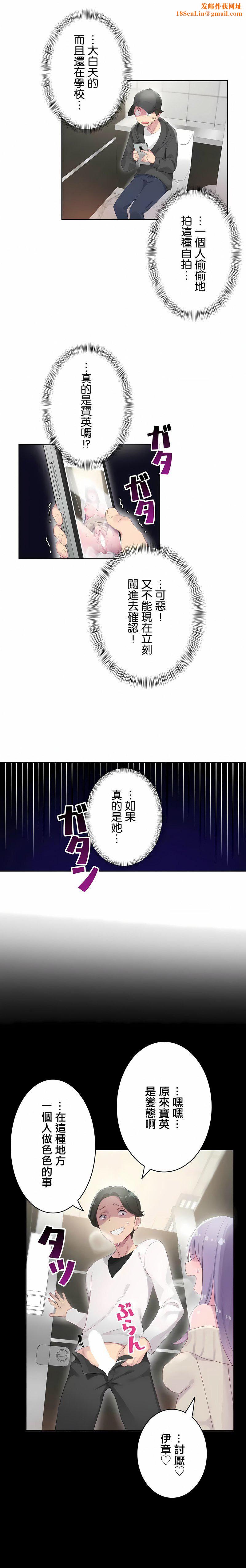 不要看我这样XX可不会输妳啊!?第20话