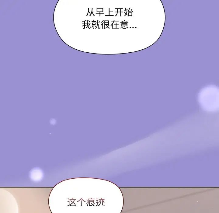 和美女上司玩游戏第12话