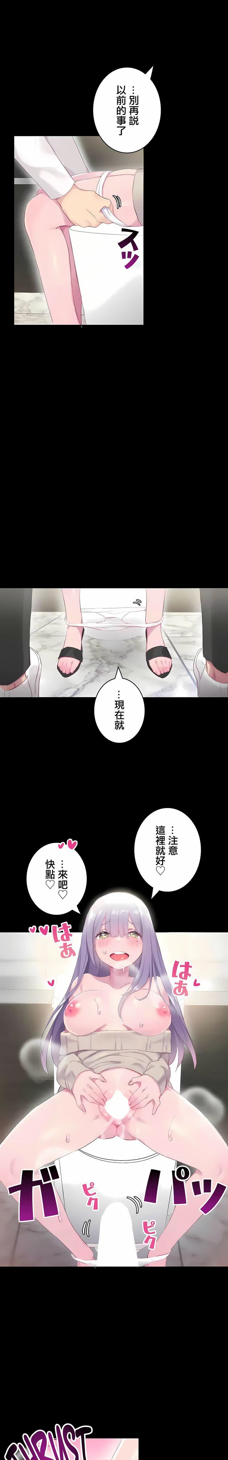 不要看我这样XX可不会输妳啊!?第20话