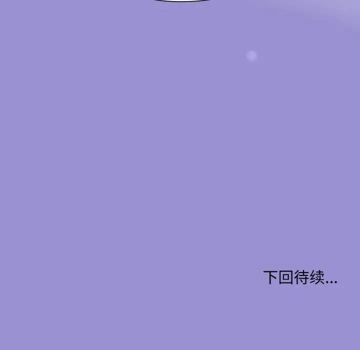 和美女上司玩游戏第12话