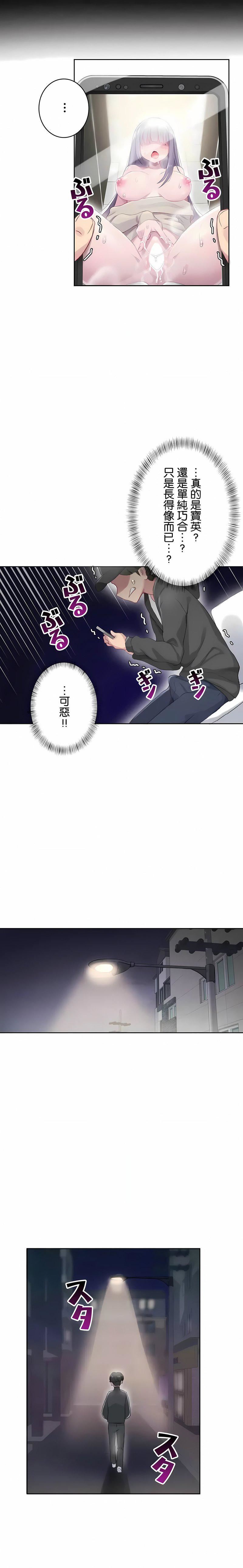 不要看我这样XX可不会输妳啊!?第20话