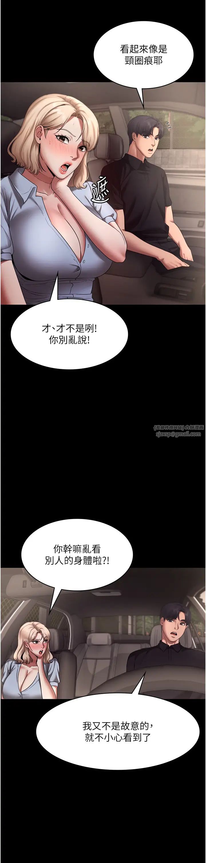 老闆娘的诱惑第14话-对命令毫无抵抗力的她