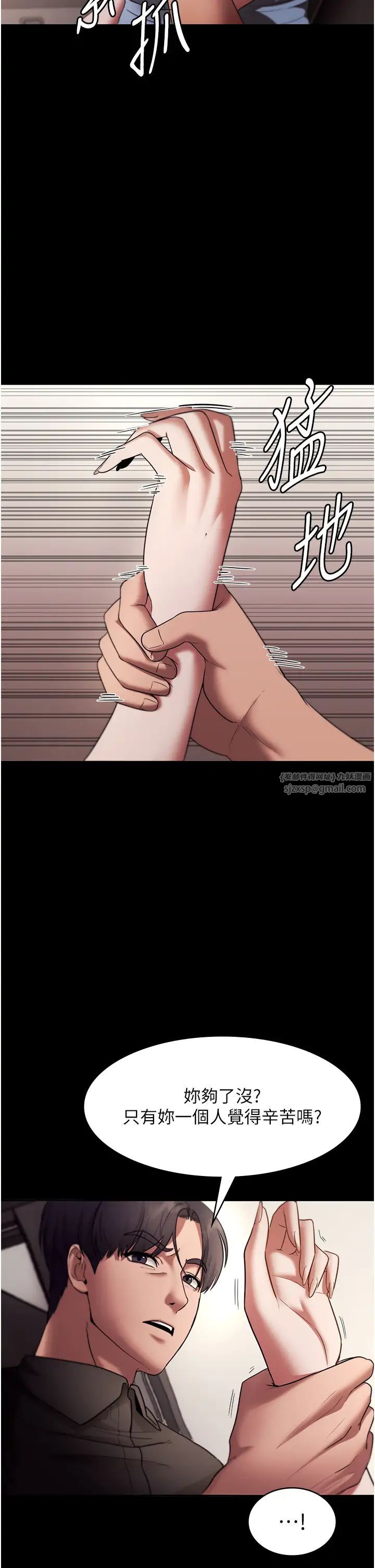 老闆娘的诱惑第14话-对命令毫无抵抗力的她