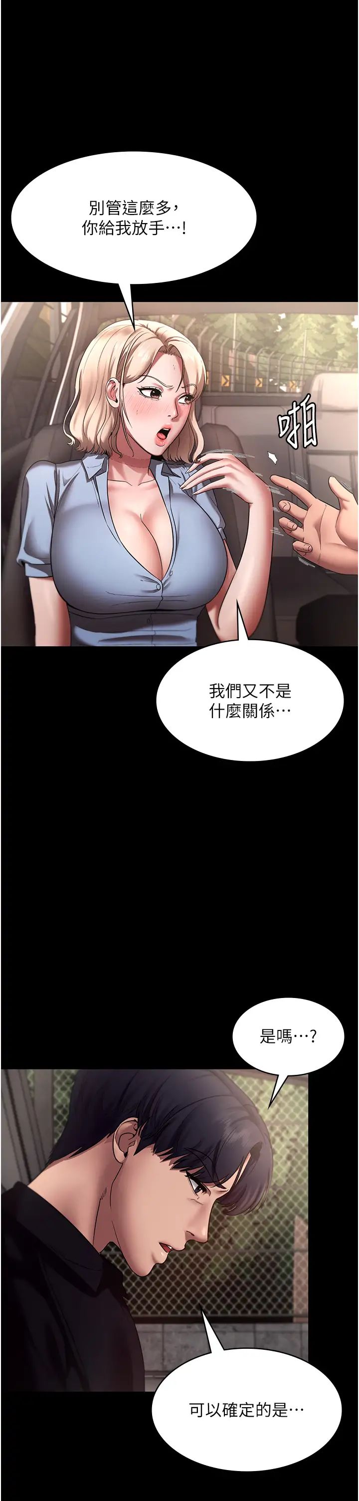 老闆娘的诱惑第14话-对命令毫无抵抗力的她
