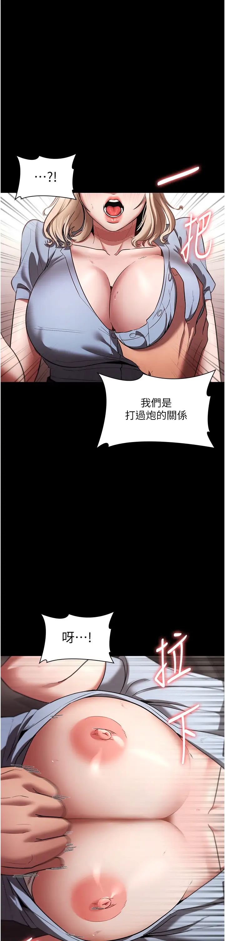 老闆娘的诱惑第14话-对命令毫无抵抗力的她