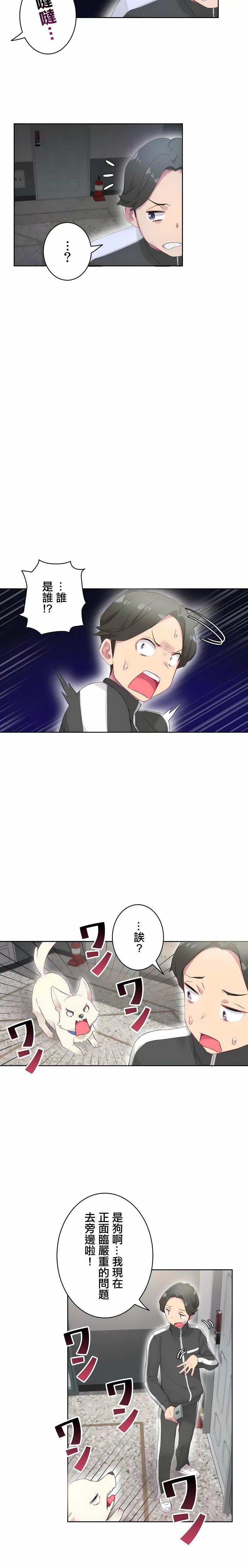 不要看我这样XX可不会输妳啊!?第21话