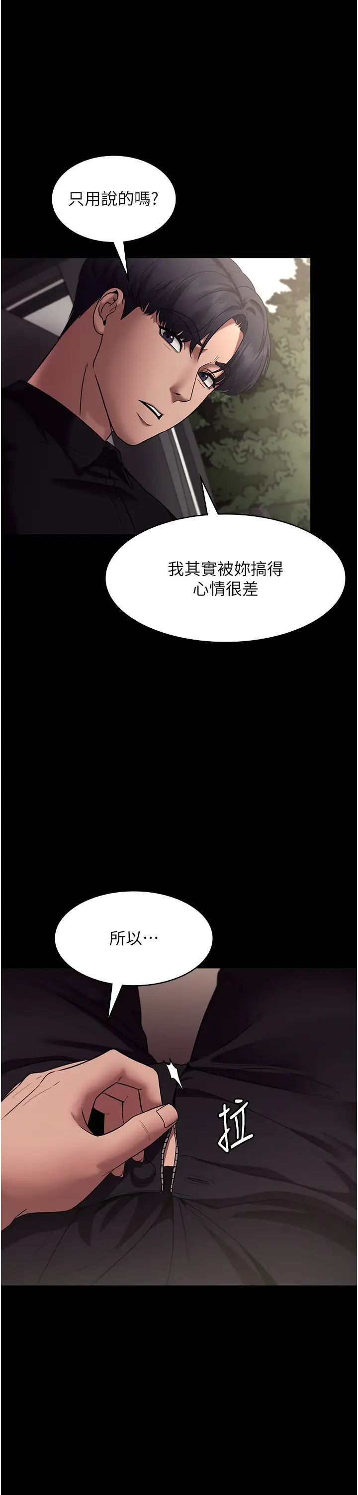 老闆娘的诱惑第14话-对命令毫无抵抗力的她