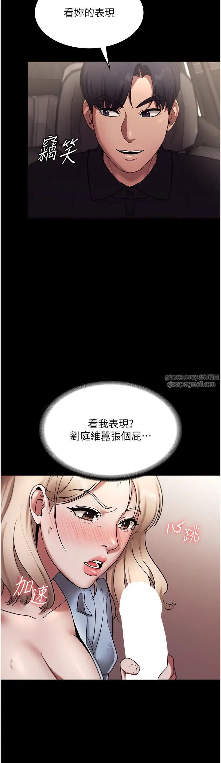 老闆娘的诱惑第14话-对命令毫无抵抗力的她