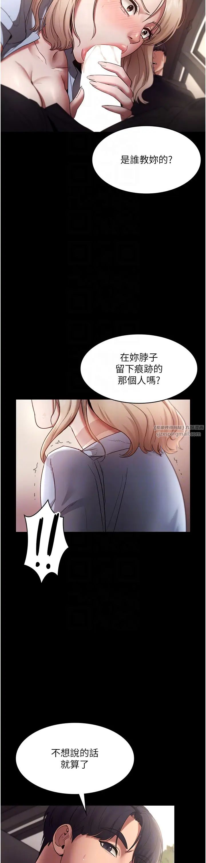 老闆娘的诱惑第14话-对命令毫无抵抗力的她