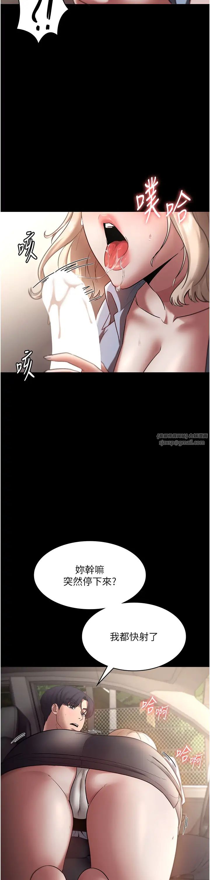 老闆娘的诱惑第14话-对命令毫无抵抗力的她