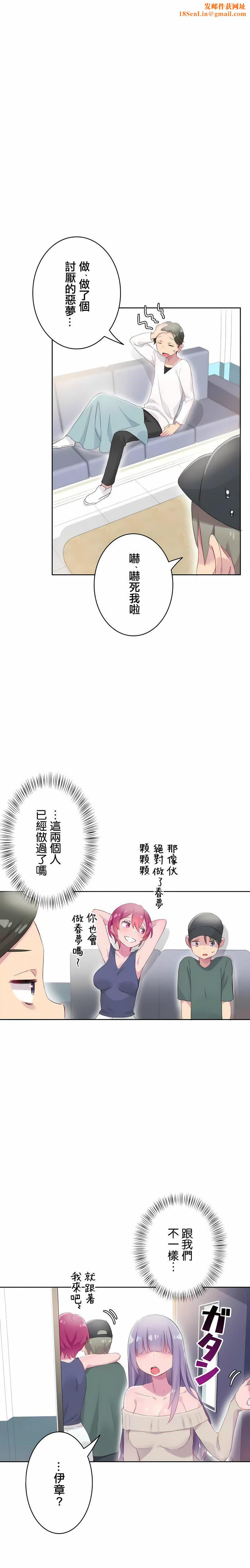不要看我这样XX可不会输妳啊!?第21话