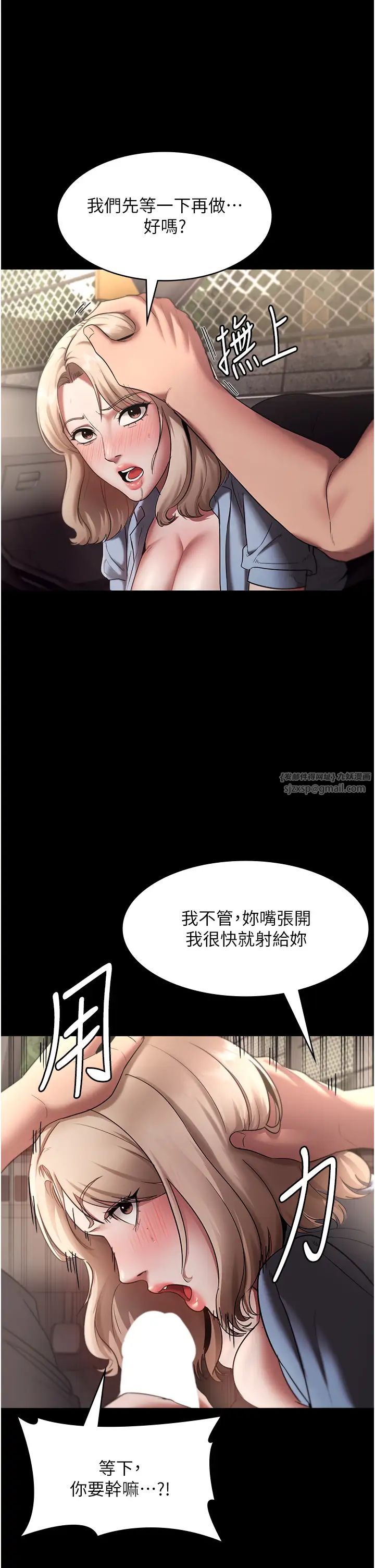 老闆娘的诱惑第14话-对命令毫无抵抗力的她