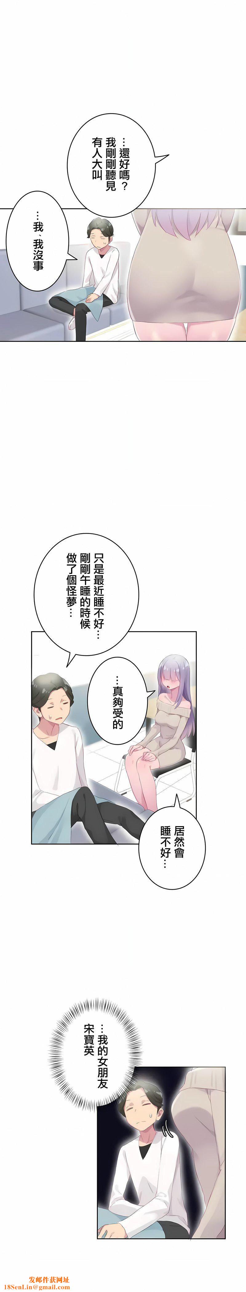 不要看我这样XX可不会输妳啊!?第21话