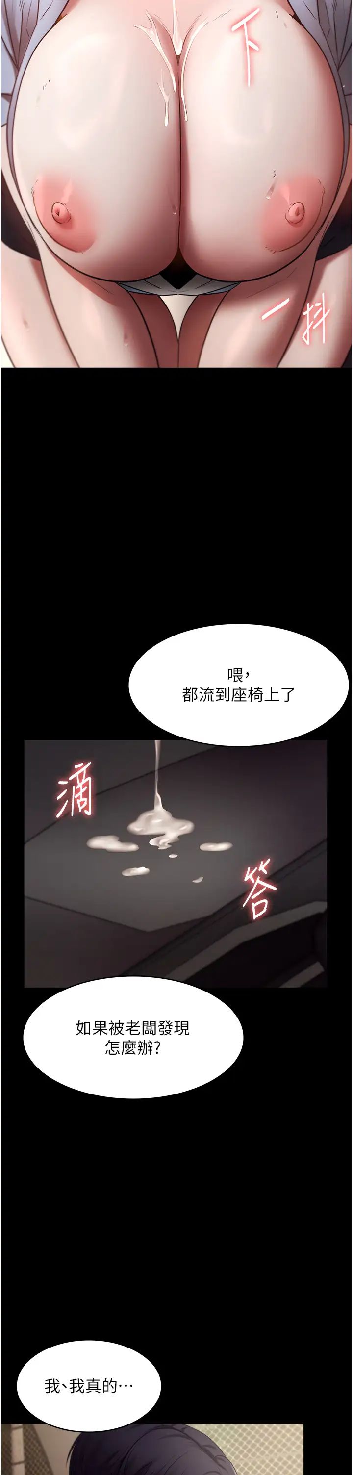 老闆娘的诱惑第14话-对命令毫无抵抗力的她