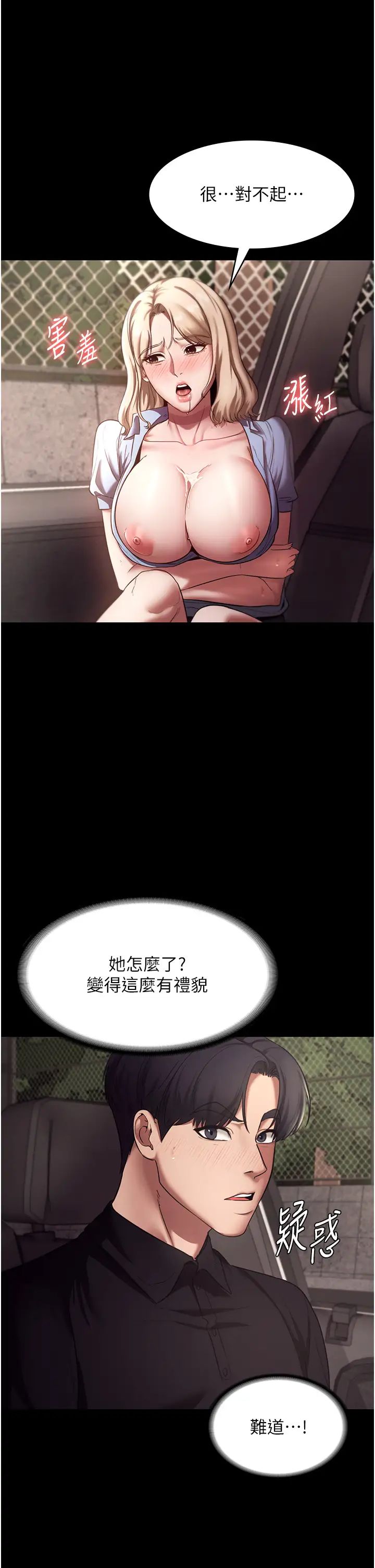 老闆娘的诱惑第14话-对命令毫无抵抗力的她