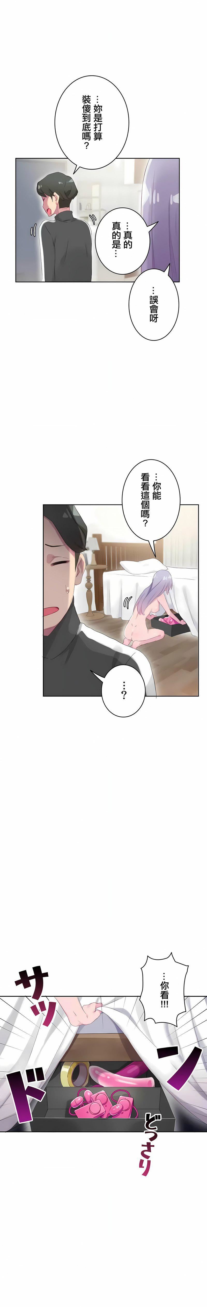 不要看我这样XX可不会输妳啊!?第22话