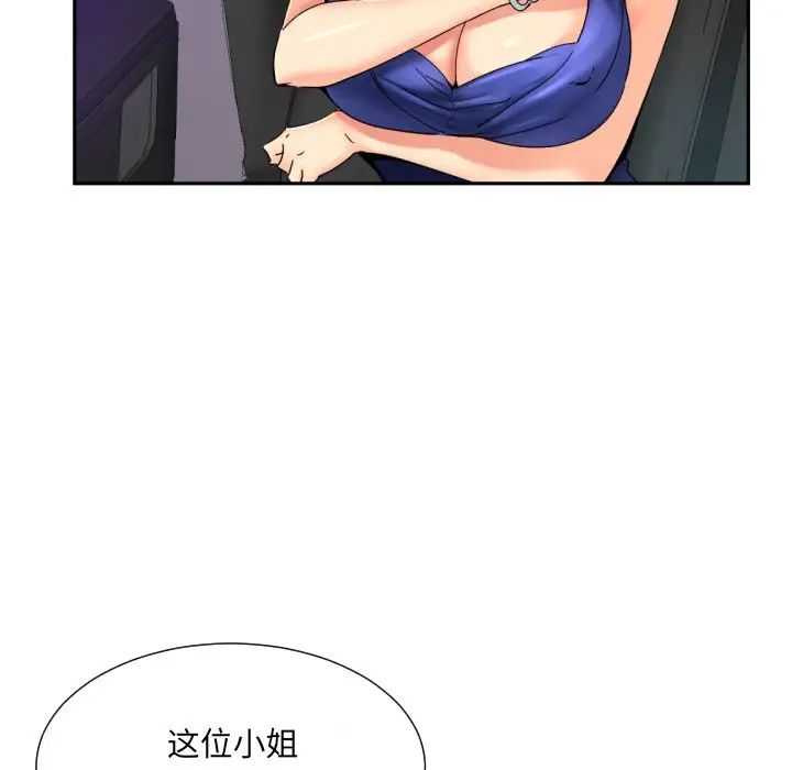 调教小娇妻第42话