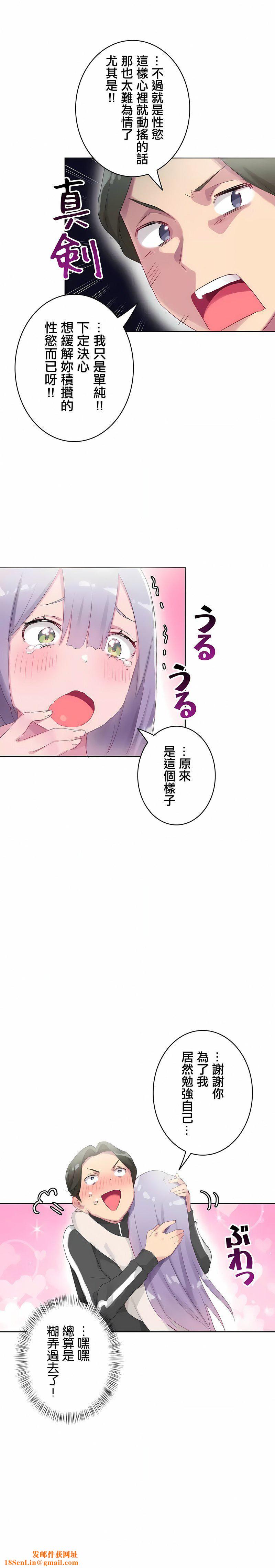 不要看我这样XX可不会输妳啊!?第22话