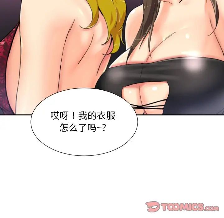 调教小娇妻第42话