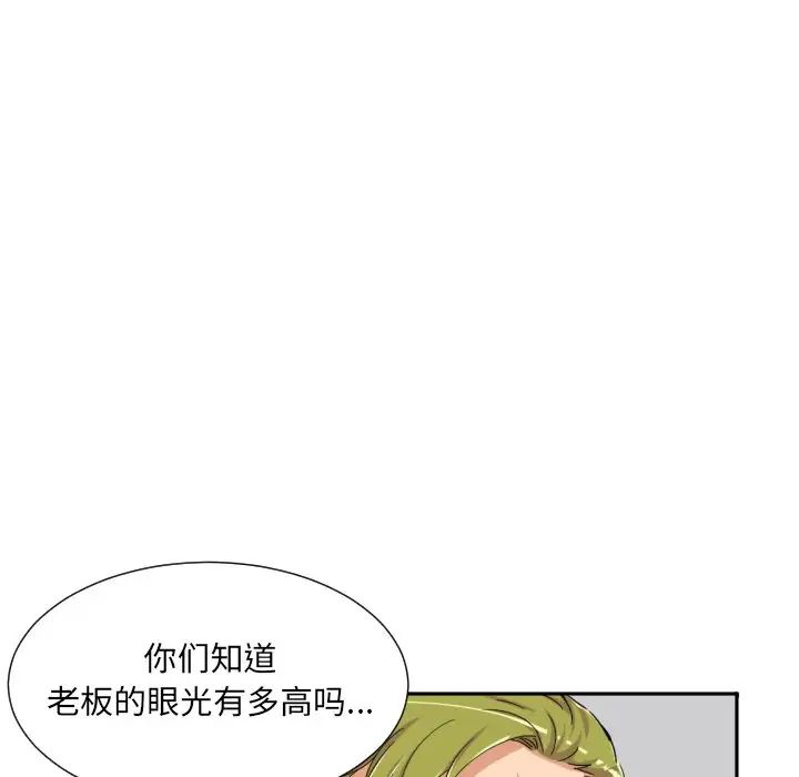 调教小娇妻第42话
