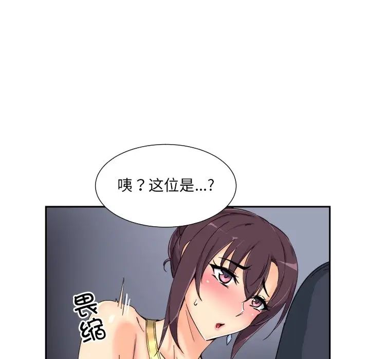 调教小娇妻第42话