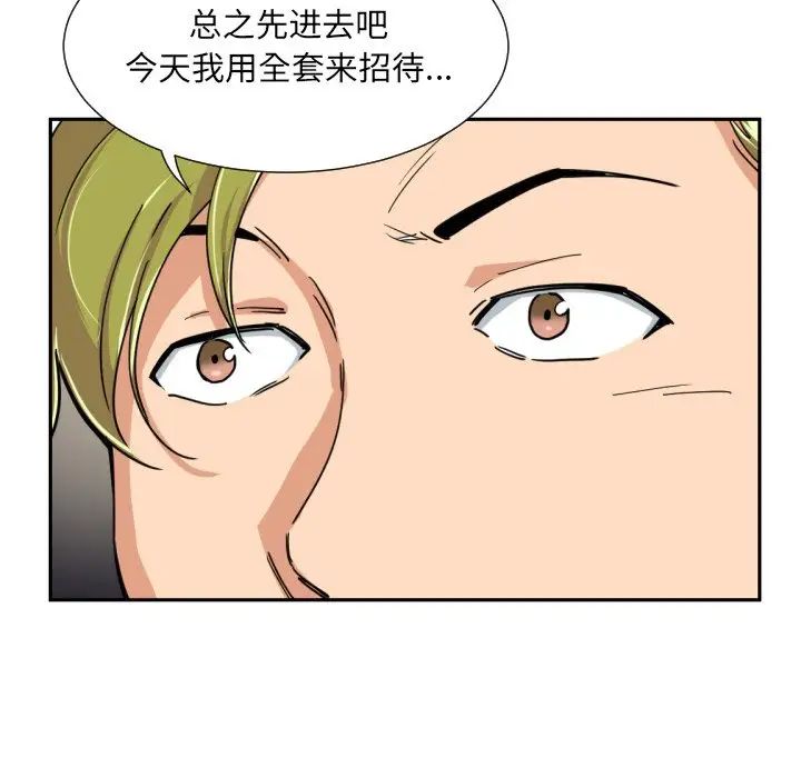 调教小娇妻第42话