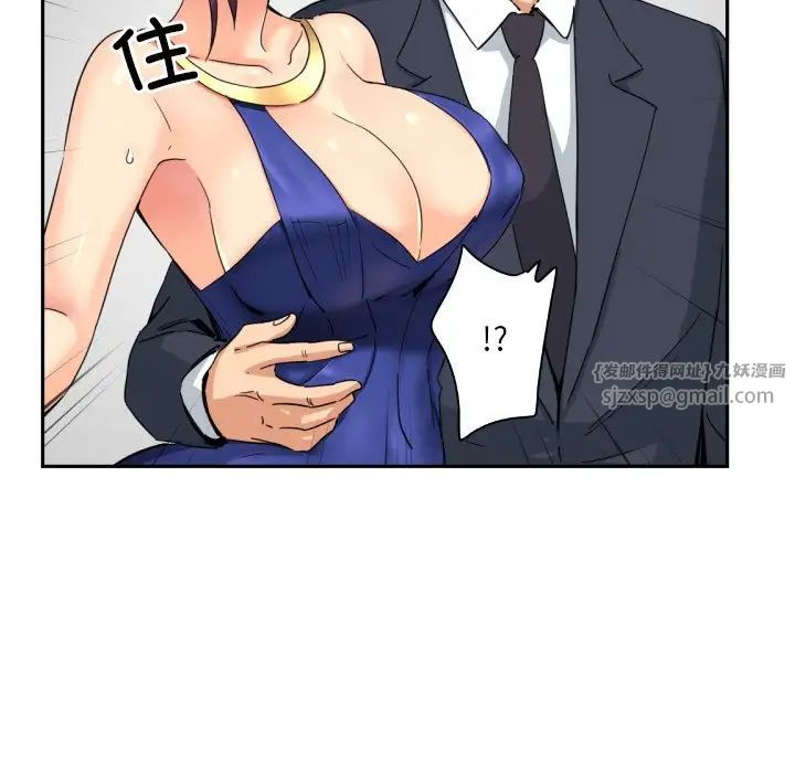 调教小娇妻第42话