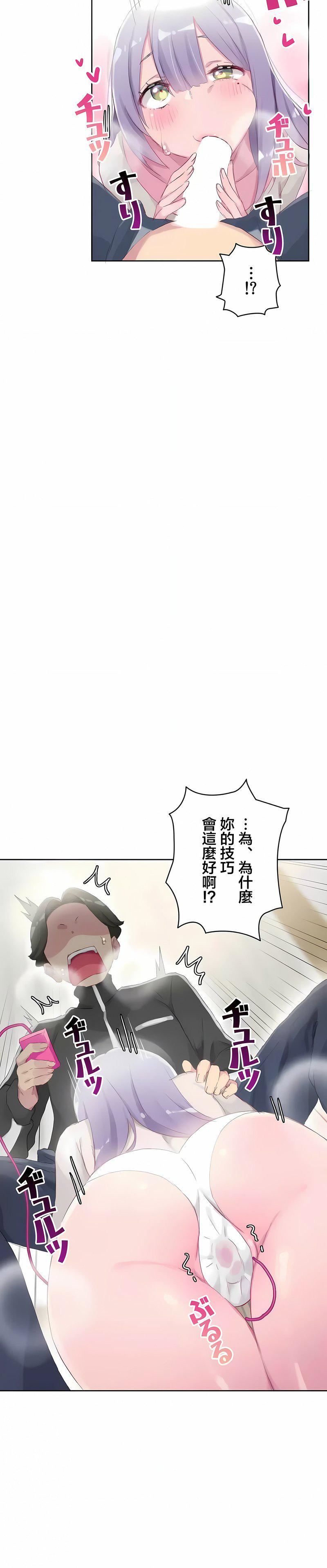 不要看我這樣XX可不會輸妳啊!?第23話