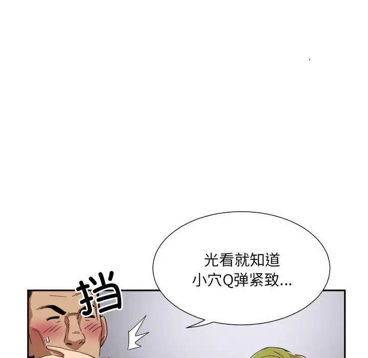 调教小娇妻第42话