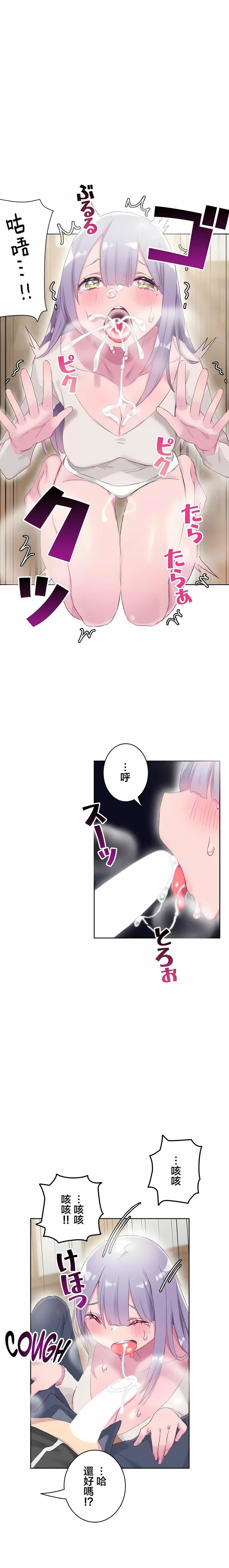 不要看我这样XX可不会输妳啊!?第23话