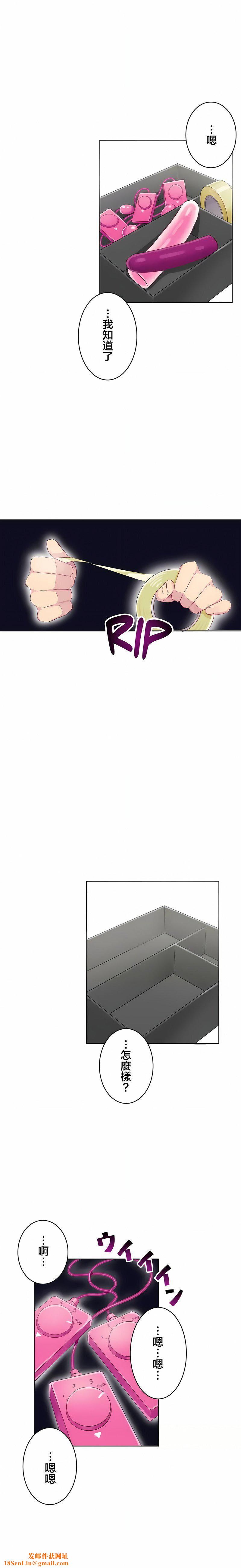 不要看我这样XX可不会输妳啊!?第23话