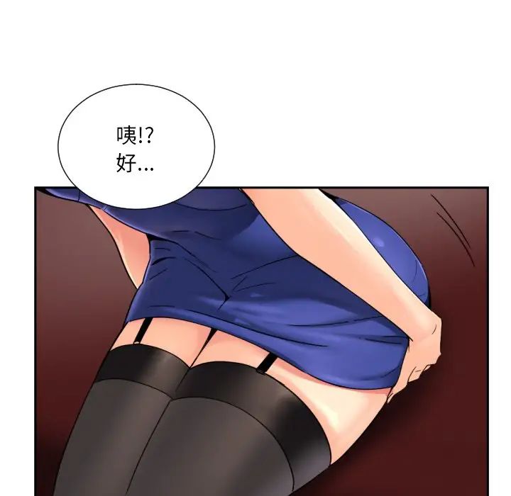 调教小娇妻第42话