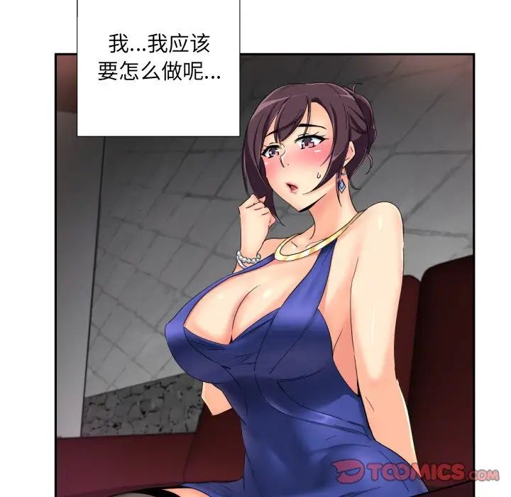 调教小娇妻第42话