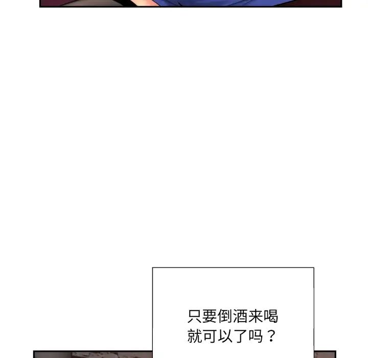 调教小娇妻第42话