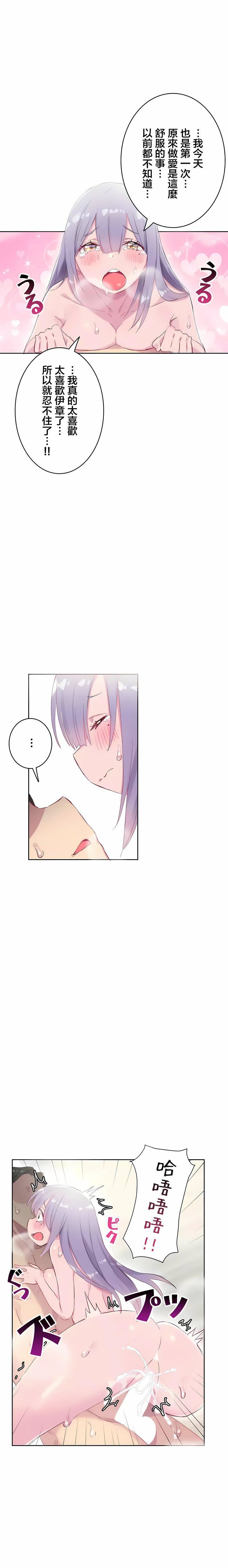 不要看我这样XX可不会输妳啊!?第24话