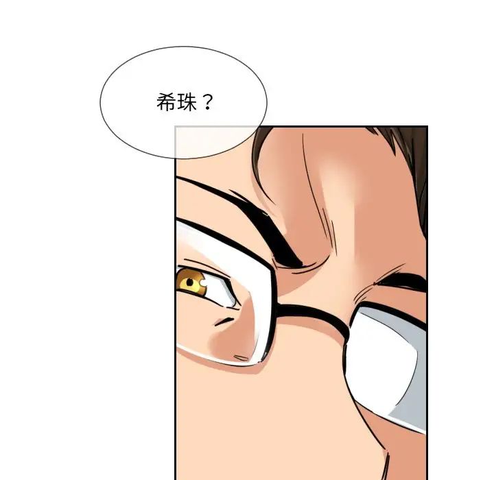 调教小娇妻第42话