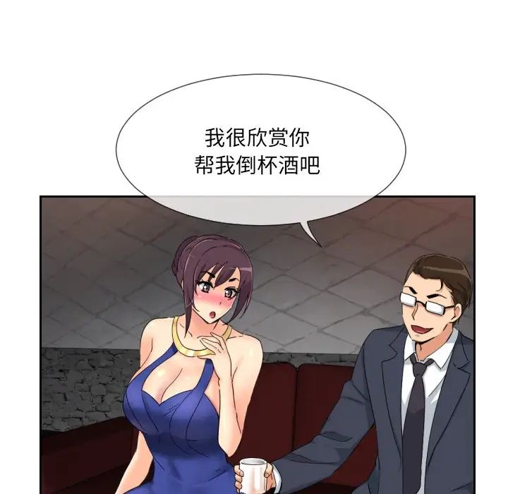 调教小娇妻第42话