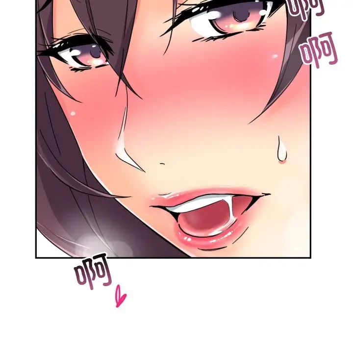 调教小娇妻第42话