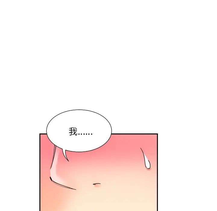 调教小娇妻第42话