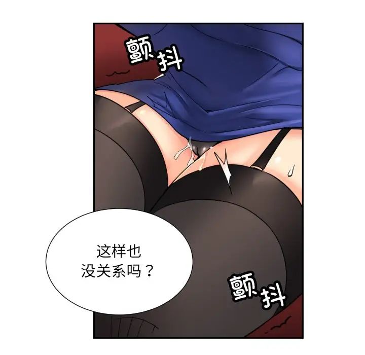 调教小娇妻第42话