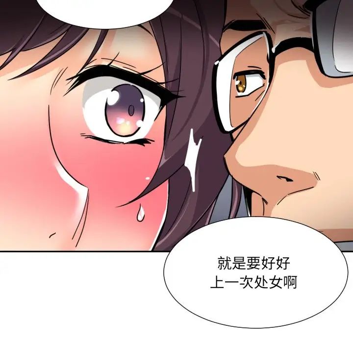 调教小娇妻第42话