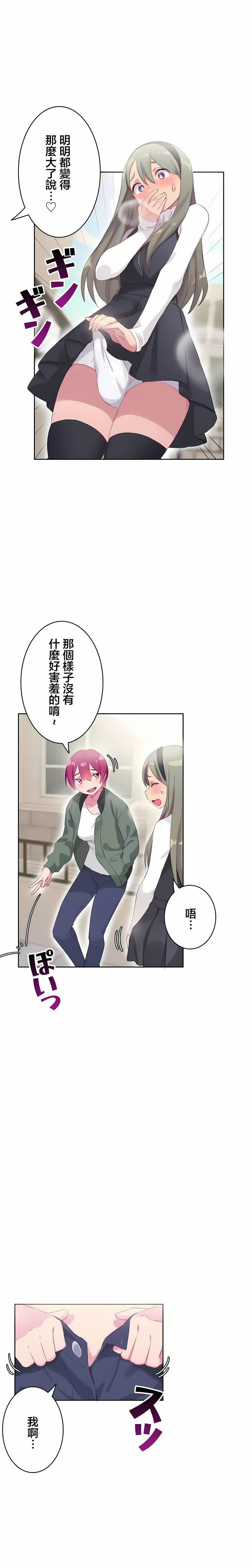 不要看我这样XX可不会输妳啊!?第24话