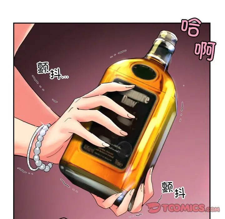 调教小娇妻第42话