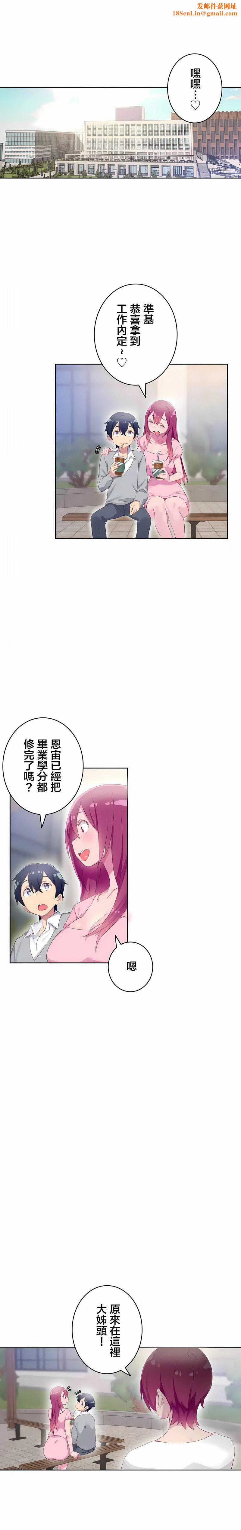 不要看我这样XX可不会输妳啊!?第25话