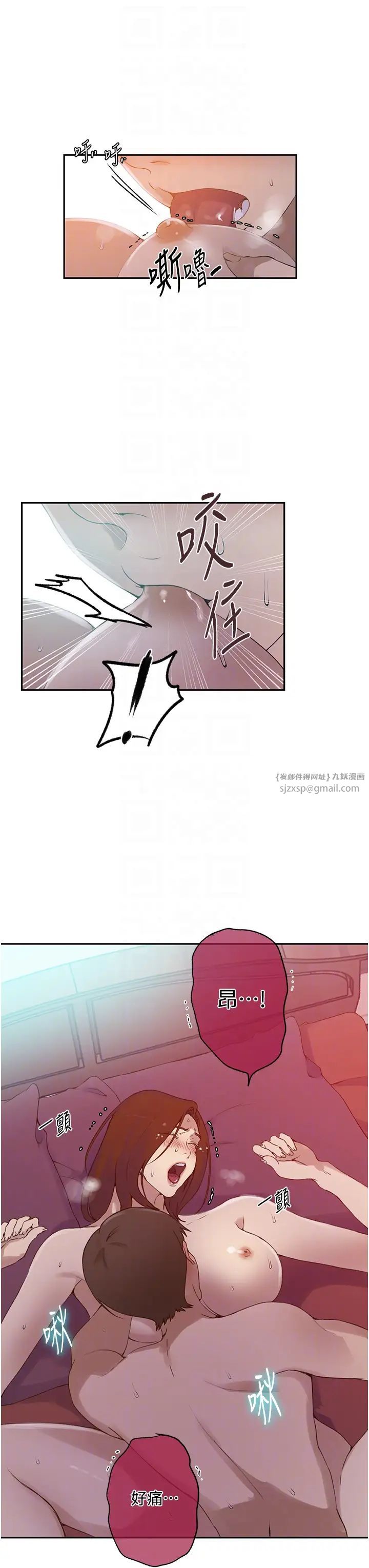 秘密教学第231话-姐姐是饭后甜点