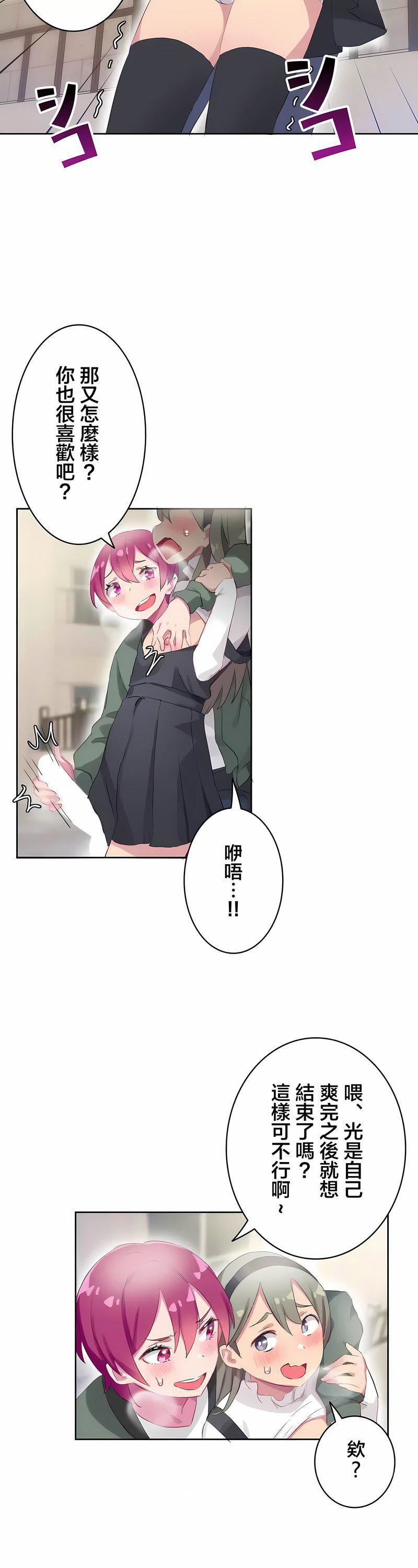 不要看我这样XX可不会输妳啊!?第25话